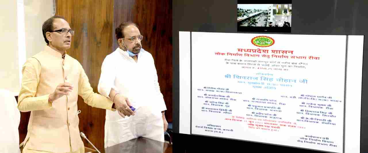 Rewa News Today : Shivraj Singh Chouhan ने किया फ्लाईओवर का लोकार्पण, कहा- रीवा और विन्ध्य के विकास में कोई कसर नहीं छोड़ेंगे